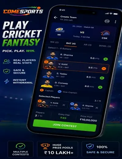 Come (Come App) fantasy cricket & matchday visual 2